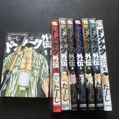 ドンケツ　50冊　全巻セット 2025年最新】ドンケツ 全巻の人気アイテム - メルカリ