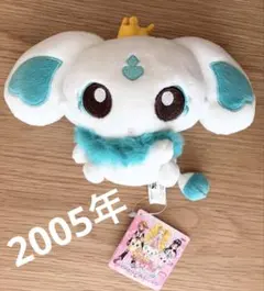 ふたりはプリキュア』 妖精ポルン 【Winkポルン】 ぬいぐるみ【中古品