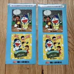 ドラえもん　朝日新聞　高校野球　甲子園　シール　2枚　セットのサムネイル