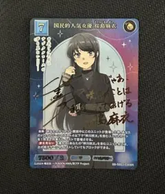 ビルディバイド 年上彼女 桜島麻衣 BR サイン 青春ブタ野郎vol2 ビルディバイド 年上彼女 桜島麻衣 BR サイン 青春ブタ野郎vol2 - メルカリ