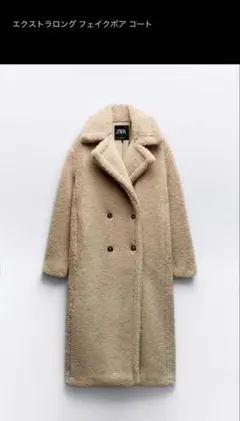 ZARA ウール混紡エクストラロングコート - メルカリ