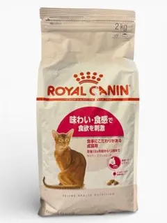 ロイヤルカナン ラグドール 2kg 未開封 - メルカリ