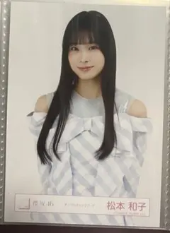櫻坂46 松本和子 生写真 16枚 まとめ売り - メルカリ