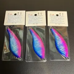 サーモンゴブリン　45g 3個セット サーモンゴブリン 45g 3個セット アキアジ シーゴブリン シー