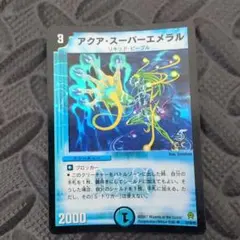 2025年最新】アクア・スーパーエメラルの人気アイテム - メルカリ