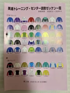 2026年最新】調教 ゼッケンの人気アイテム - メルカリ