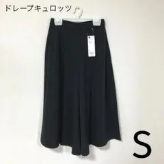 GU ドレープキュロッツ　Sのサムネイル
