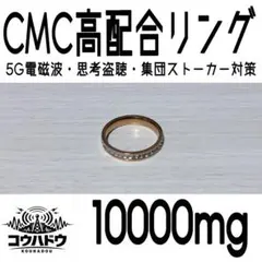 2026年最新】電磁波対策リングの人気アイテム - メルカリ