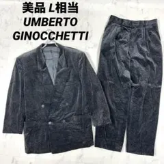 【美品】UMBERTO GINOCCHETTI セットアップ ダブル　L相当