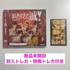 ⭕️まとめ買いお値下げ可能⭕️M!LK 爆裂愛してる 好きすぎて滅 CD VOS盤