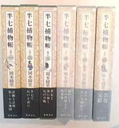 カムイ伝 豪華愛蔵版 全4巻セット 白土三平 小学館【希少な金属しおり