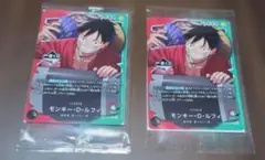 ワンピースカードゲーム　一番くじ　 購入特典 ルフィ 2枚セット