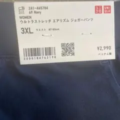 UNIQLO ウルトラストレッチ エアリズム ジョガーパンツ 3XL ネイビー