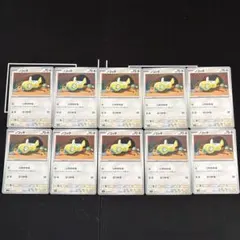 10枚　ノコッチ　いれかわる　ぶつかる　ポケモンカード　まとめ売りセット