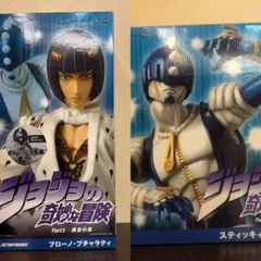 RAHブチャラティ　スティッキーフィンガーズ　ジョジョの奇妙な冒険　第5部