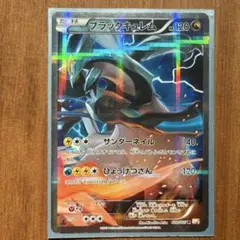 ブラックキュレム R CP2 伝説キラコレクション 020/027 - メルカリ