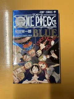 ONE PIECE BLUE 尾田栄一郎　ブルー