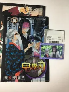 鬼滅の刃 柱とお館様くじ引き缶バッジ & JC柄 クリアファイル