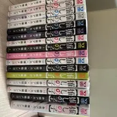 【全巻】推しの子 1～16巻