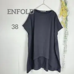 ENFÖLD エンフォルド半袖チュニック 38ゆるだぼ紺色ロングテールTシャツのサムネイル