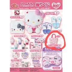 ハローキティ チャーム付きミニトート