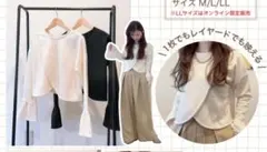 しまむら 新品 chicoコラボ Arcreve フリルプルオーバー アイボリー
