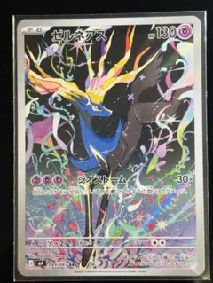 ゼルネアス 130 HP ポケモンカード