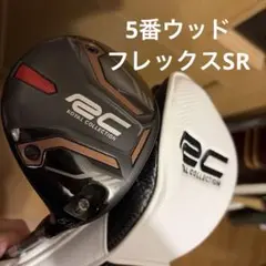 2025年最新】ロイヤルコレクション フェアウェイウッドの人気アイテム