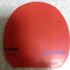 ラザンター
