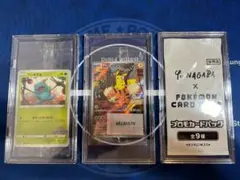 【未開封】　プロモ　３点セット