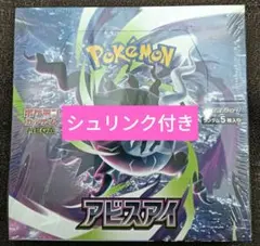 シュリンク付き】ポケモンカードゲーム アビスアイ 1BOX新品未開封