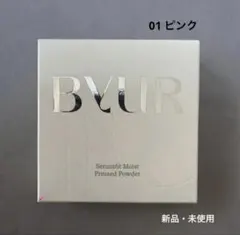 BYUR セラムフィット モイストプレストパウダー 01 ピンクのサムネイル