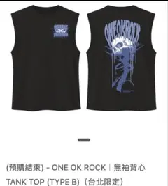 【台湾限定】【L】【即日発送】ONEOKROCKタンクトップ (TYPE B)のサムネイル