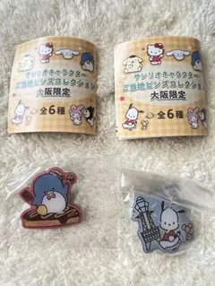【匿名配送】サンリオ 大阪限定 ピンバッジ タキシードサム ポチャッコ