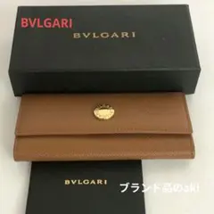 新品 BVLGARI ブルガリ クラシコ レザー Wホック 二つ折り長財布 茶
