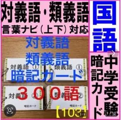 2025年最新】中学受験フラッシュの人気アイテム - メルカリ