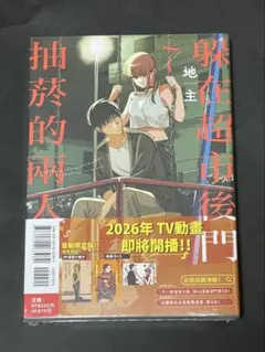コミック快楽天 1996年10月号 HELLSING掲載 - メルカリ