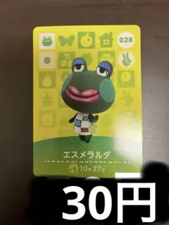 どうぶつの森amiiboカード　エスメラルダ