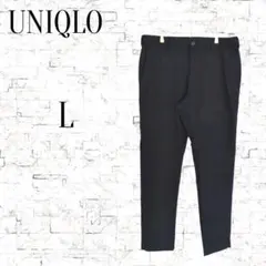 【ユニクロ】ストレートパンツ　ブラック　Lサイズ