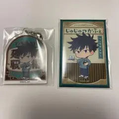 呪術廻戦　伏黒恵　ダイナー　缶バッジ　アクリルキーホルダー