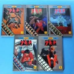 AKIRA ポスター アニメ 映画 DVD特典 非売品 大友克洋 アキラ 金田