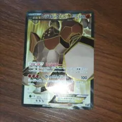 レジロックEX THE BEST OF XY 175/171 - メルカリ