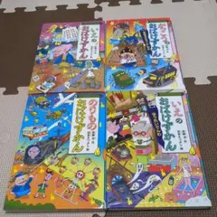 おばけずかんシリーズ★いえのおばけずかん　がっこうのおばけずかん