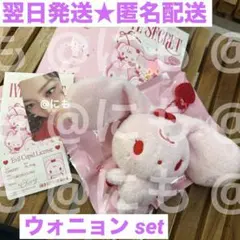 IVE SECRET EVIL CUPID ウォニョン ぬいぐるみ トレカ ①