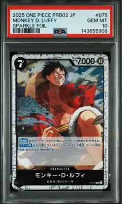 PSA10』モンキー・D・ルフィ：Vジャンプ10月特大号応募者全員サービス