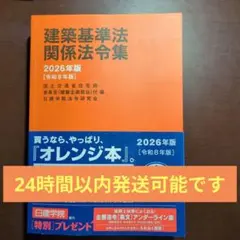 2026年最新】日建学院法令集インデックスの人気アイテム - メルカリ