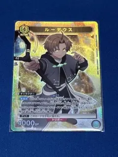 ユニオンアリーナ 無職転生 迷宮 デッキパーツ ルーデウス SR - メルカリ