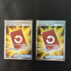 スペシャルレッドカード SR MEGA 拡張パック ニンジャスピナー 2枚