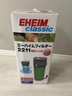 限定カラー/中古】エーハイム クラシックフィルター 2211 70周年記念