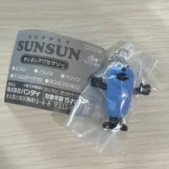 SUNSUN めじるしアクセサリー
